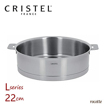 クリステル 鍋 Lシリーズ 浅型鍋 22cm フランス製