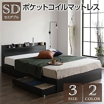 シンプルモダン ブラックセミダブルベッド 収納・引き出し・棚・宮・コンセント付き、木製 ポケットコイルマットレス付き