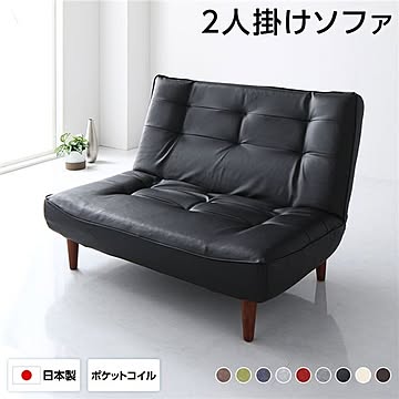 ハイバックソファー フロアソファー 2人掛け PVC生地 脚部ブラウン ポケットコイル使用 リクライニング 脚 取り外し可 日本製 リクライニングソファー 合皮【代引不可】