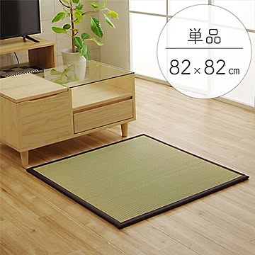 い草 置き畳/ユニット畳 【ブラウン】 日本製 軽量 ジョイント付き 抗菌 防臭 調湿効果 〔リビング 和室〕【代引不可】