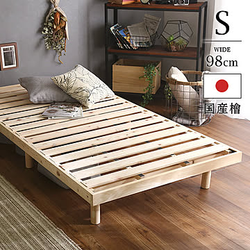 すのこベッド シングル ひのき 国産檜使用 ベッドフレーム ベッド 総ひのき 頑丈 脚付ベッド 高さ調整脚付き 檜 ヒノキ 日本産檜 フロアベッド ローベッド 簡単組み立て ヘッドレス 通気性抜群