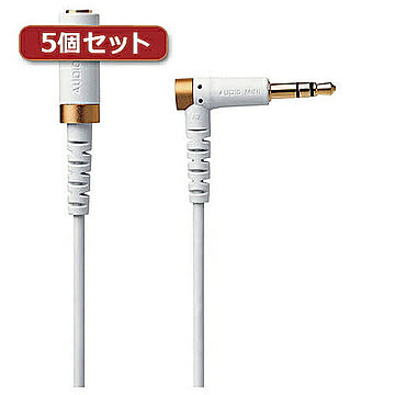 5個セットエレコム ヘッドホン延長ケーブル 高耐久 3m ホワイト EHP-35ELS30WHX5 管理No. 4589452981878