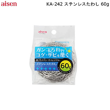 ステンレスたわし 60g KA-242 アイセン