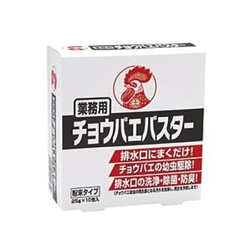 業務用チョウバエバスター