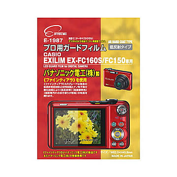 エツミ プロ用ガードフィルムAR CASIO EXLIM EX-FC160S/FC150専用 E-1987 管理No. 4975981198793