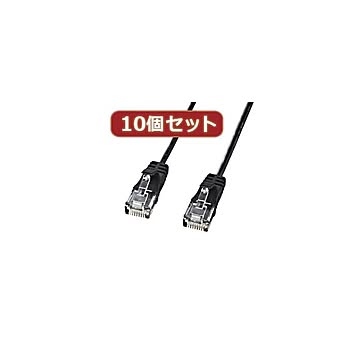 10個セットサンワサプライ カテゴリ6準拠極細LANケーブル （ブラック、2m） KB-SL6-02BKX10