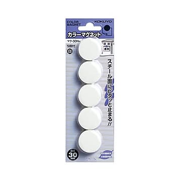 （まとめ） コクヨ カラーマグネット φ30×7mm白 マク-30NW 1箱（5個） 【×30セット】