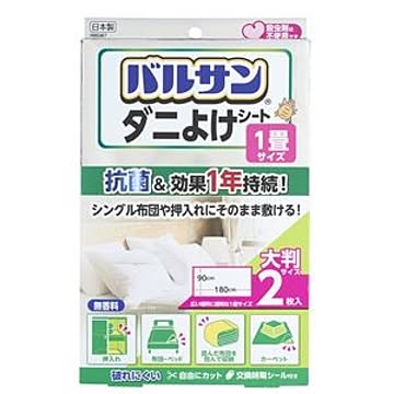 30個セット レック バルサン ダニよけシート 90×180cm （2枚入） H-00287