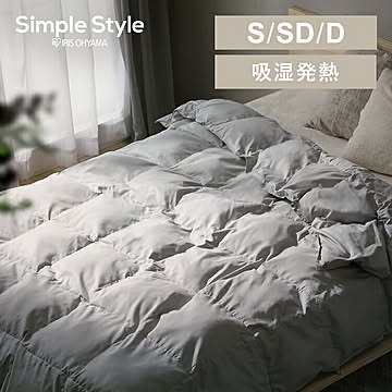 吸湿発熱 羽毛布団 SD