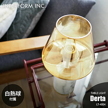 INTERFORM インターフォルム Derta デルテ テーブルライト (白熱球付属) LT-4004 テーブルランプ デスクライト デスクランプ 卓上照明 LED対応 E17 40W×1 大理石