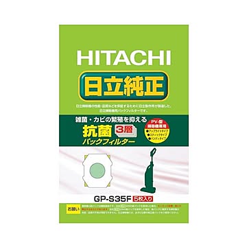 日立 GP-S35F 純正紙パック 抗菌3層パックフィルター 1パック5枚 ×30セット