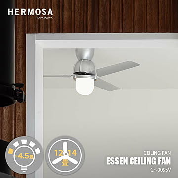 HERMOSA ハモサ NEIL ESSEN CEILING FAN エッセン シーリングファン CF-009SV (ライト〜4.5畳/ファン〜14畳向け) 3枚羽根 リモコン付き 天井扇 アルミ素材