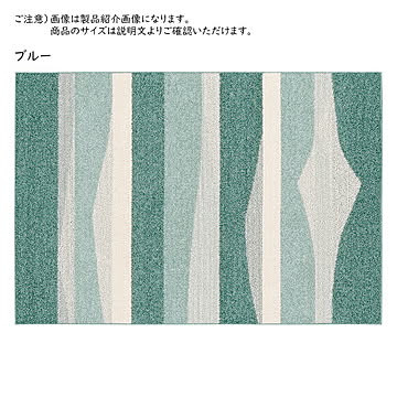 ラグ ミント 国産 長方形 130x185cm プレーベル