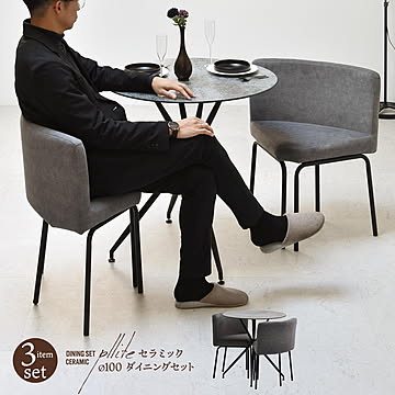 PLLITE　ダイニングテーブル幅70＆チェア　３点セット PLSE0238 セラミックテーブル チェア2脚セット 2人用 省スペースダイニングセット 丸テーブル セラミックダイニング