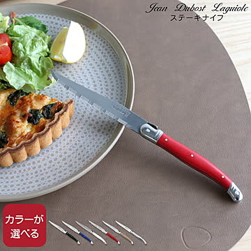 ジャンデュボ ライヨール ステーキナイフ Jean Dubost Laguiole [ネコポス対応可(6点まで)]