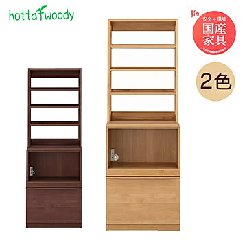 hotta woody キッチンボード ノーヴァ2 幅60 奥行49 高さ174 上台と下台の重ね式 アルダー材 木製 食器棚 ダイニングボード 送料込み