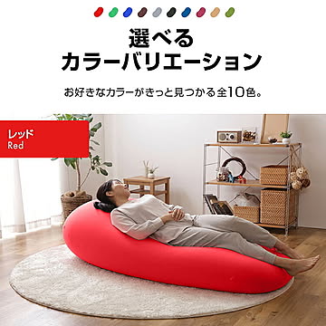 ビーンズMAX 専用洗い替えカバー【プラザセレクト】