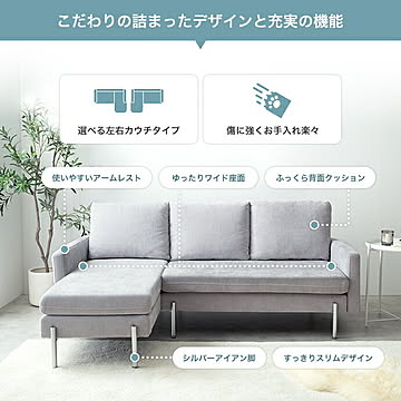 Glen（グレン） ファブリック3人掛けカウチソファ m13587