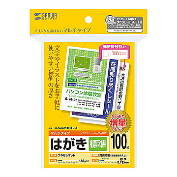 サンワサプライ マルチはがき・標準(増量) JP-DHKMT01N-1 管理No. 4969887425541