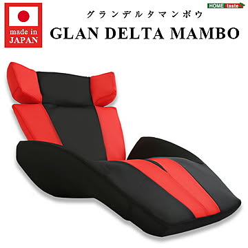 デザイン座椅子【GLAN DELTA MANBO-ルタマンボウ】（一人掛け 日本製 デザイナー） シンプル クール ゆったり ワイド レッド グレー プレゼント 14段階リクライニング メッシュ