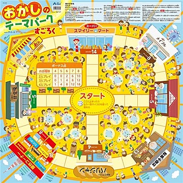 （まとめ）おかしのテーマパークすごろく【×10セット】
