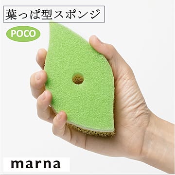 マーナ POCO 葉っぱ型スポンジ K614 キッチンスポンジ スポンジ ポコ ３種構造 耐久性 水切れ キッチン 食器用 泡立ち キッチン用品 グリーン 葉っぱ型 marna