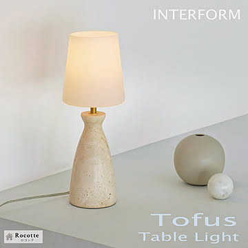 インターフォルム 照明 テーブルライト 北欧 LED対応 大理石ベース トーフス
