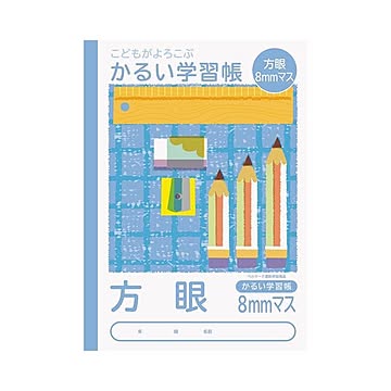 （まとめ） 軽い学習帳 方眼罫8mm NB51-H8【×20セット】