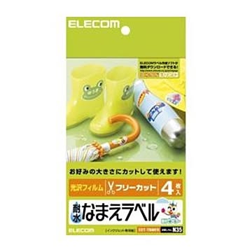 （まとめ）エレコム 耐水なまえラベル（フリー） EDT-TNMFR【×10セット】