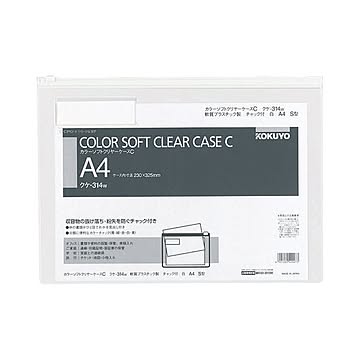 コクヨ カラーソフトクリヤーケースCチャック付きA4ヨコ 白 クケ-314W 1セット20枚