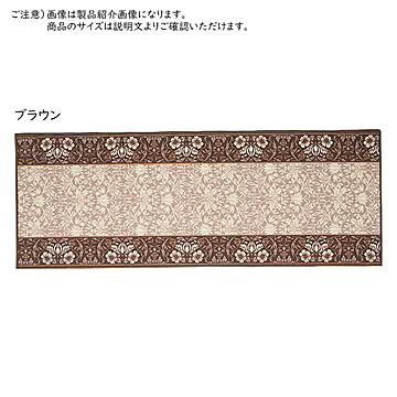 マット 廊下敷き エレガンス 80x440cm 萩原