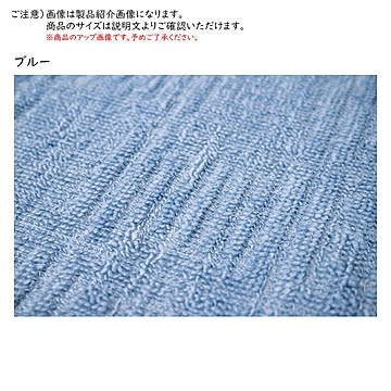 萩原 アンバー 敷き詰めカーペット ブルー 江戸間1畳