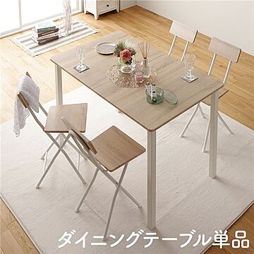 110cm 幅 ナチュラル×ホワイト 木製スチールデザイン 北欧スタイル ダイニングテーブル