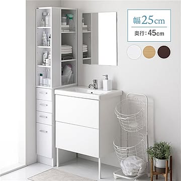 隙間収納ラック 収納家具 幅25cm キッチン収納 洗面所収納 多段チェストタイプ 収納棚 収納ラック オープン棚 引き出し 収納 スリム 大容量