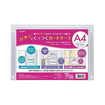 (まとめ) ライオン事務器マグネットカードケース(透明ソフトタイプ) A4判 MCC-C4 1枚 【×10セット】