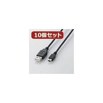 10個セット エレコム USB2.0ケーブル（mini-Bタイプ） U2C-M15BKX10
