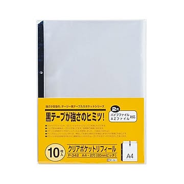 （まとめ） テージー クリアポケットリフィール A4判タテ型 P-342 10枚入 【×10セット】
