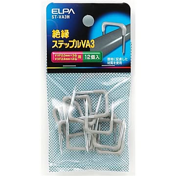 （まとめ） ELPA 絶縁ステップルVA3 VVF 2.0mm*3芯、VVF 2.6*2芯用 ST-VA3H 12個 【×30セット】
