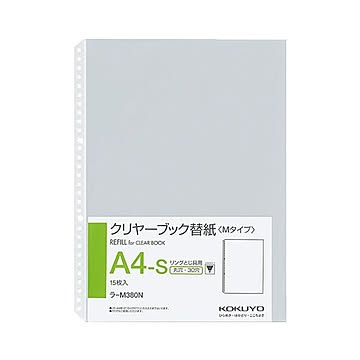 コクヨ クリヤーブック替紙中紙なしA4タテ 2・30穴 ラ-M380N 1セット1500枚：15枚×100パック