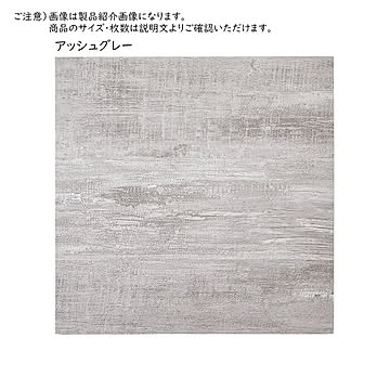 ストーン調 フロアタイル 同色120枚入 約6畳分 30.5x30.5cm 萩原