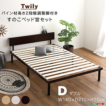 ベッド ダブル 宮棚＆2口コンセント付 高さ2段階調整 天然木 北欧パイン 宮付き ダブルベッド パイン材 ベッドフレーム すのこベッド すのこベット ベット ベットフレーム