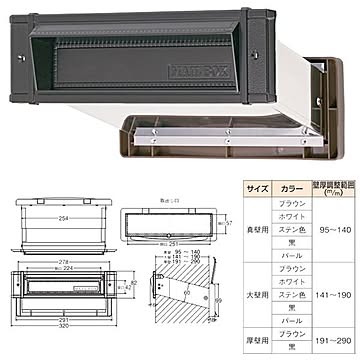 メイルシュート 内フタ付気密型 No.24 大壁 黒【0001-05677】