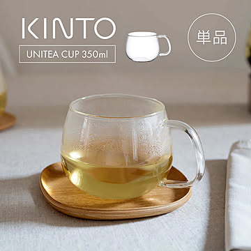 KINTO キントー UNITEA カップ 350ml