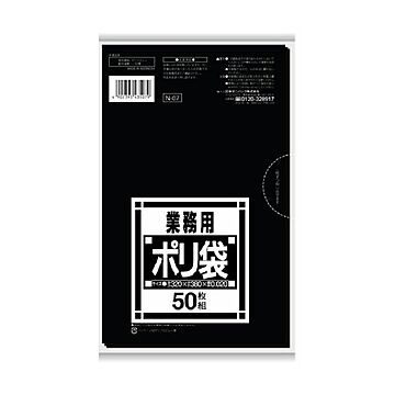 （まとめ）日本サニパック Nシリーズポリ袋 サニタリー用 黒 N-07 1パック（50枚）【×30セット】