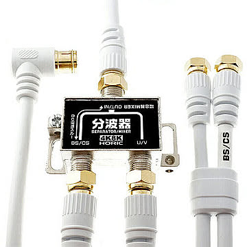 5個セット アンテナ分波器 ケーブル3本付属 2m/40cm HAT-SP322WHX5 管理No. 4589452992904