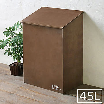 BREA 木製ダストボックス 45L ダークブラウン ふた付きスリム
