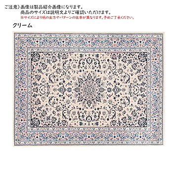 ラグ ナスペール トルコ製 長方形 195x245cm ディーパス