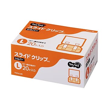 (まとめ) TANOSEE スライドクリップ L シルバー 1箱（20個） 【×10セット】