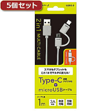 5個セット エアージェイ TYPE-C 変換アダプター付きマイクロUSBケーブル WH UKJ-MC100WHX5 管理No. 4589452959143