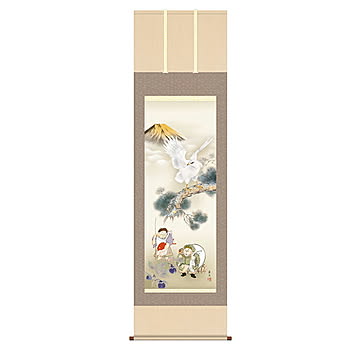 掛け軸 縁起初夢福徳図 高見蘭石  54.5x190cm 三幸